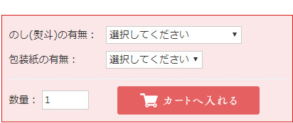 熨斗・包装紙の選択