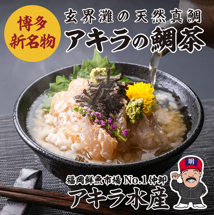 口コミ・レビューで人気商品を探そう 海を味わう幸せ アキラ市場 その他